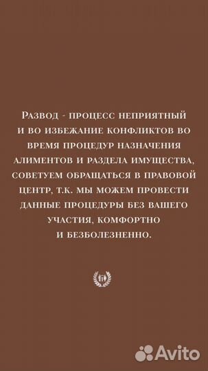 Юридические услуги