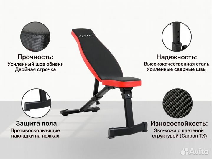 Скамья силовая универсальная unix Fit bench 130 ск
