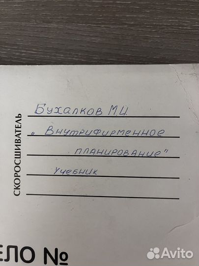 Книга Бухалков М.Ю учебник