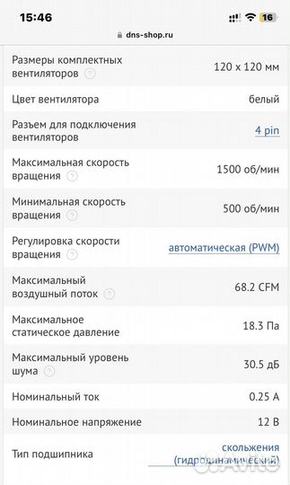 Вентилятор для пк 120мм argb