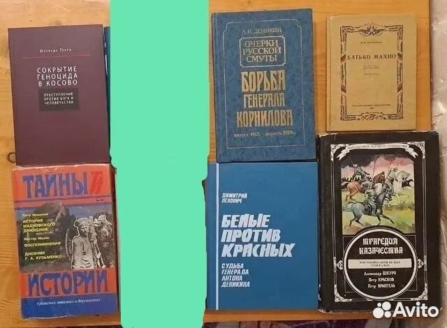 Книги о Гражданской Войне Белое Движение Монархия
