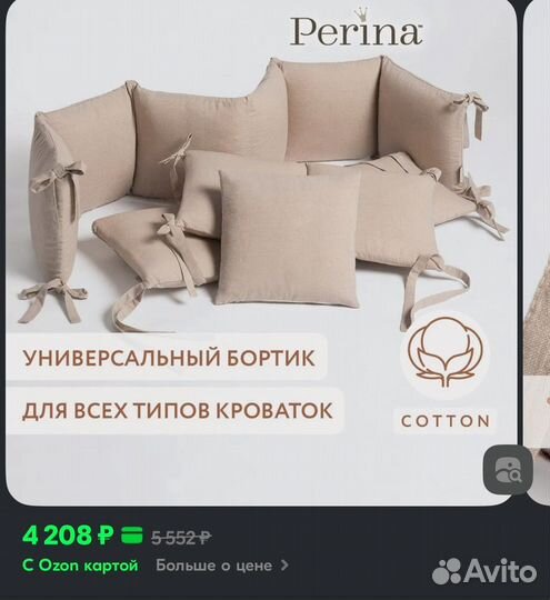 Детская кроватка с продольным маятником