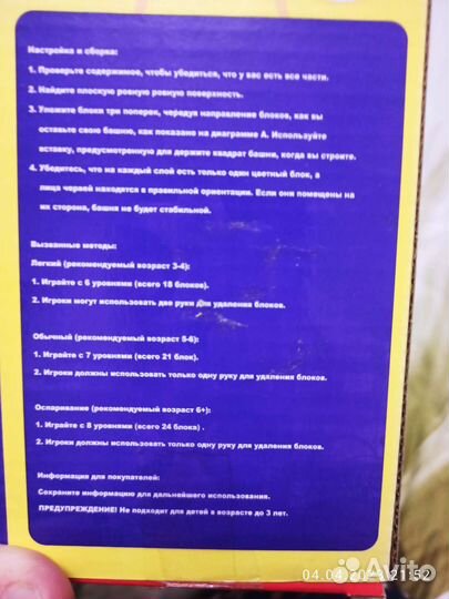 Весёлая башня