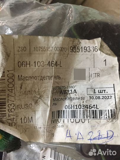 Маслоотделитель vag