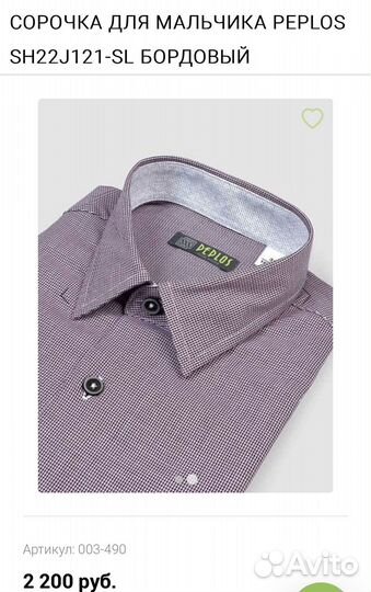 Рубашка peplos р.122-128