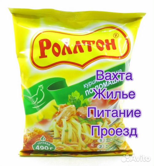 Работник склада вахта Сочи Север Москва