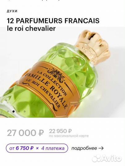 Туалетная вода