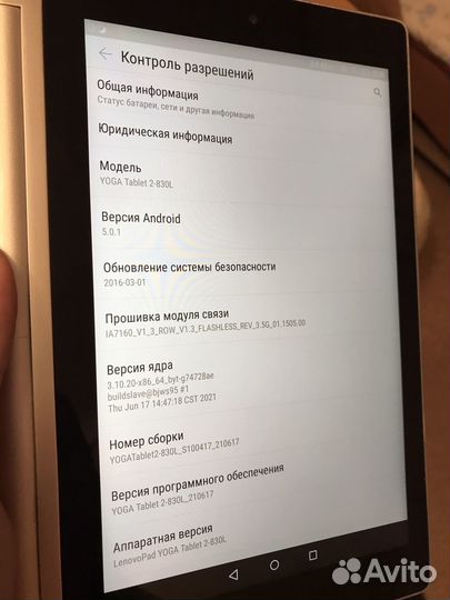 Планшет Lenovo Yoga Tablet 2 8