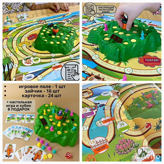 Настольная игра