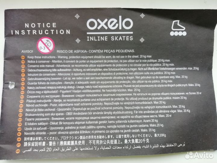 Детские ролики Oxelo