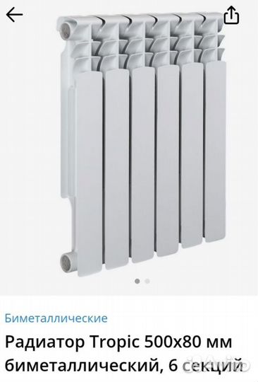 Радиатор