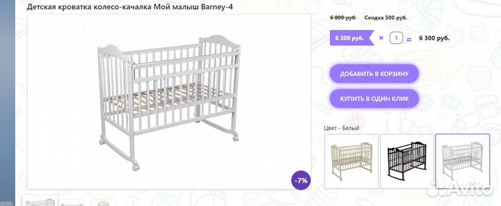 Детская кроватка