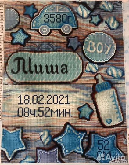 Детская метрика из алмазной мозаики