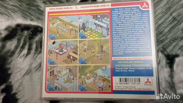 Игра sims house party