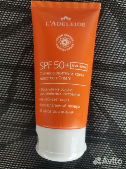 Крем для лица солнцезащитный spf 50