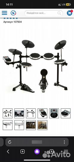 Барабанный пэд