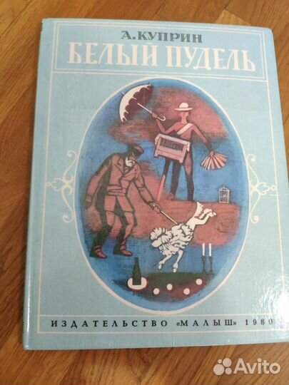 Детские книги СССР