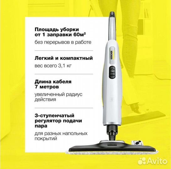 Паровая швабра karcher