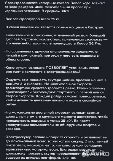 Электросамокат взрослый Kugoo kirin g2 pro