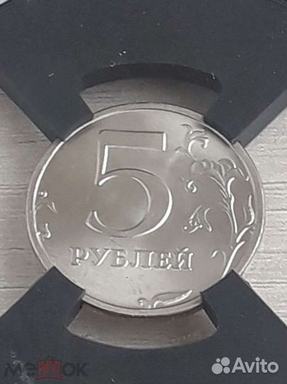 5 Рублей 2003 года. спмд. В слабе rnga MS 67