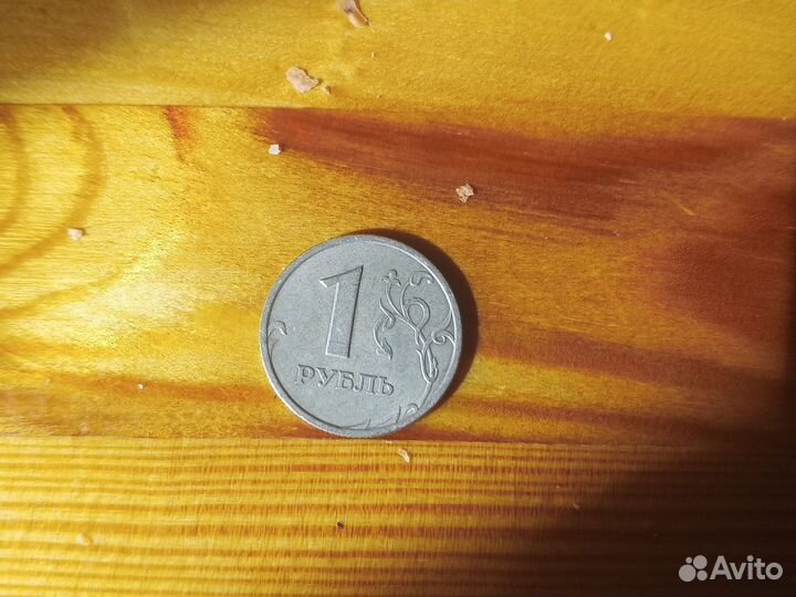 Монета 1 рубль 1997 брак