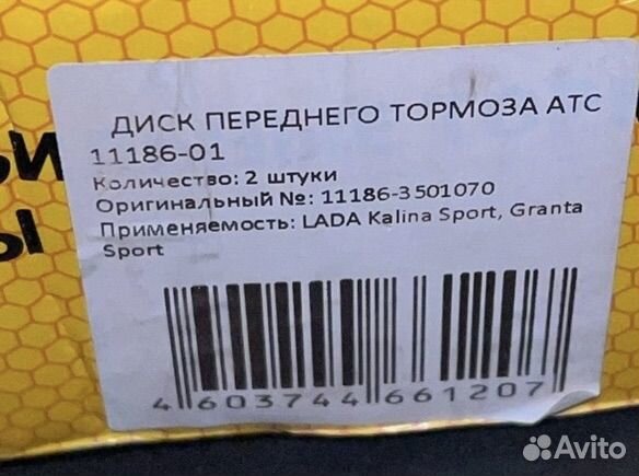 Тормозные диски на Ваз R-15