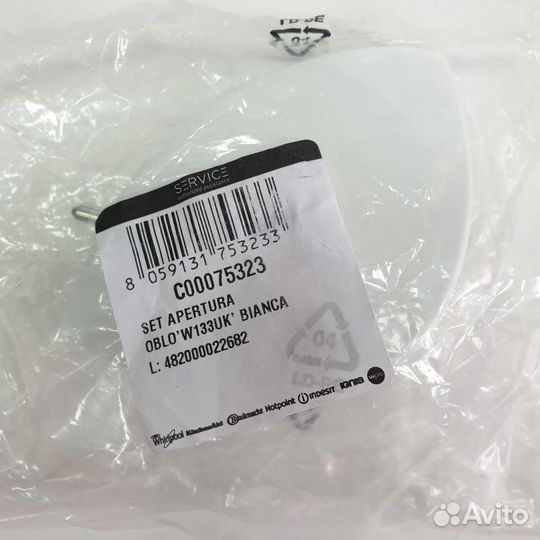 Ручка люка стиральной машины Indesit белая 075323