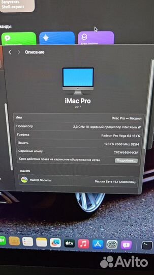 Apple iMac PRO 27 5k