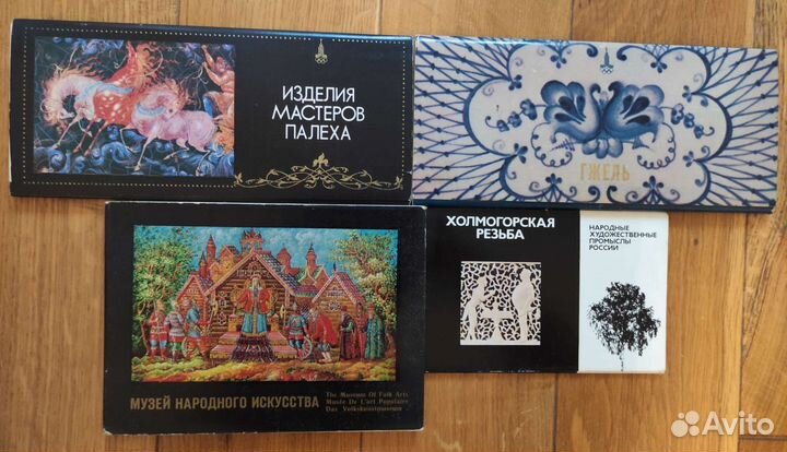 Наборы открыток СССР народные промыслы