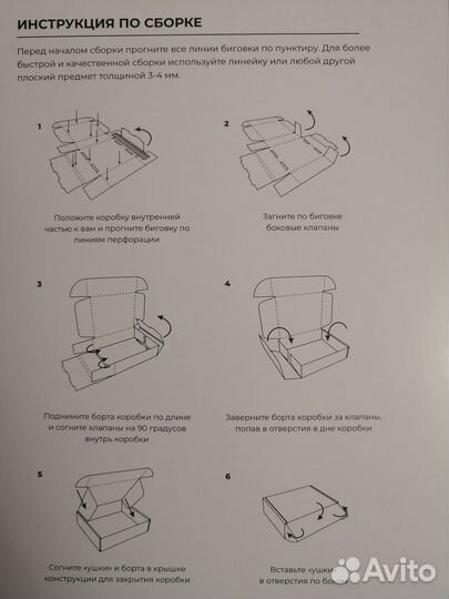 Коробки самосборные 10 шт