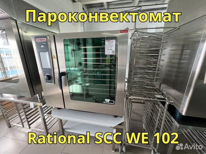 Пароконвектомат