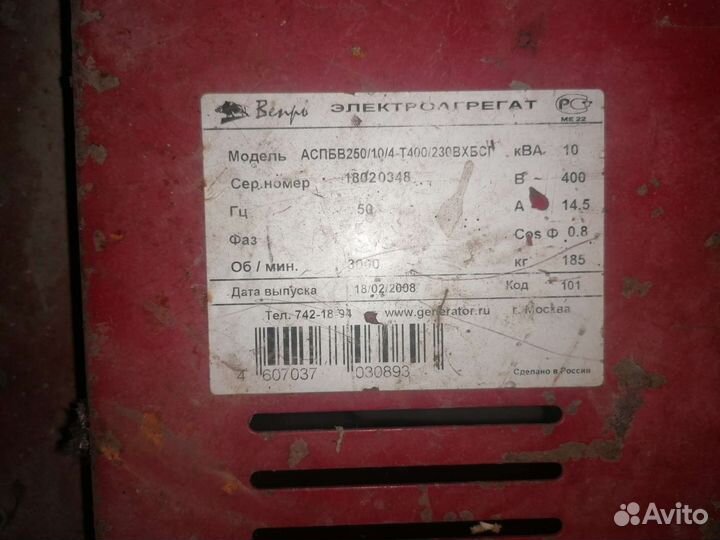 Сварочный электроагрегат