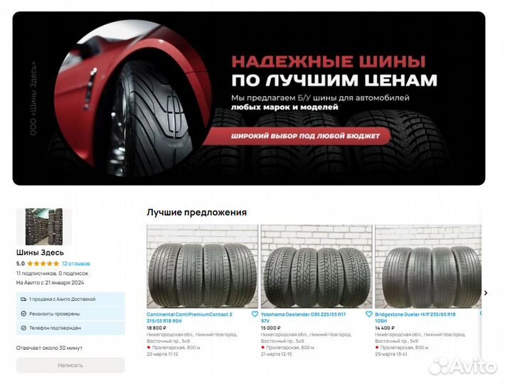 Barum Bravuris 2 195/55 R15 85H