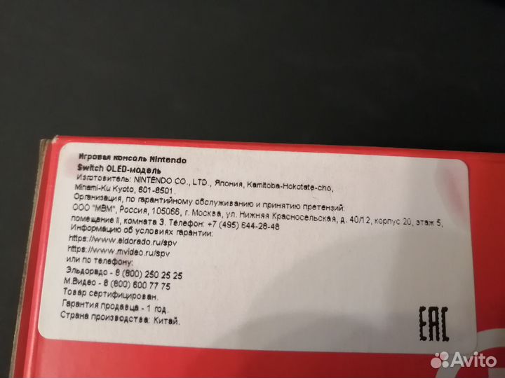 Игровая консоль Nintendo coral