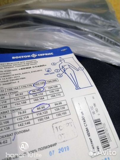 Спец одежда