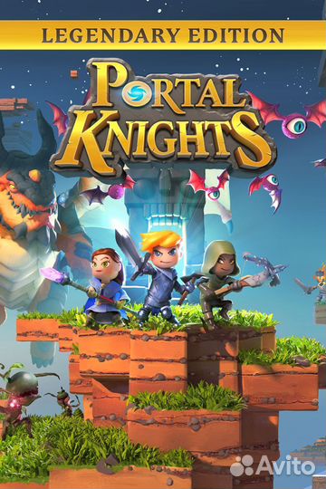 Portal Knights - Legendary Edition для Xbox