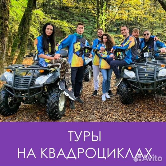 Туры на квадроциклах. Прокат квадроциклов