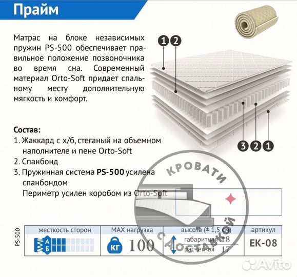 Матрас