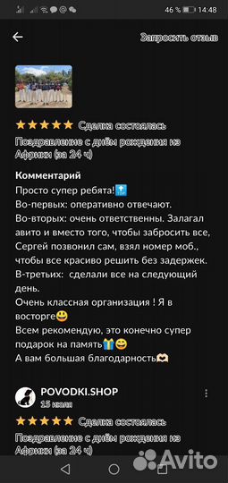 Поздравление, подарок с днем рождения из Африки