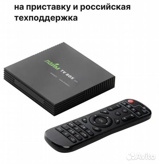 Лайм TV Box X96Q MAX Smart TV