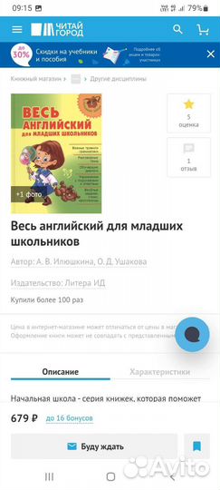 Весь английский для младших школьников