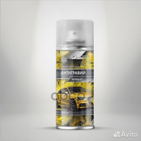 Антигравий черный (аэрозоль) 520 мл. sl0103 agat