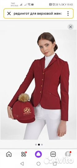 Редингот shires aubrion 