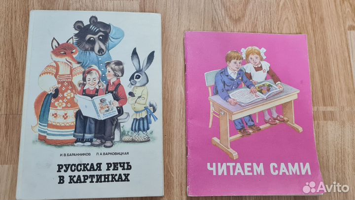 Книги Обучение чтению