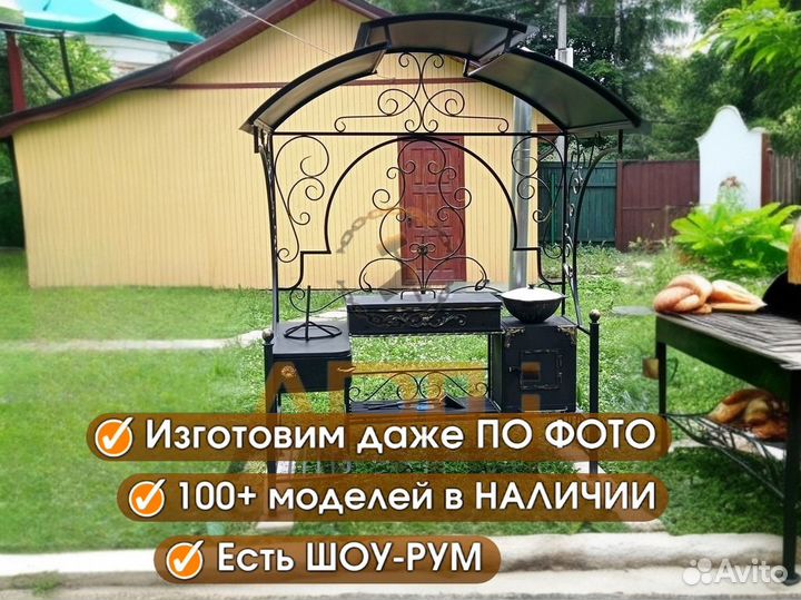 Мангал с крышей 