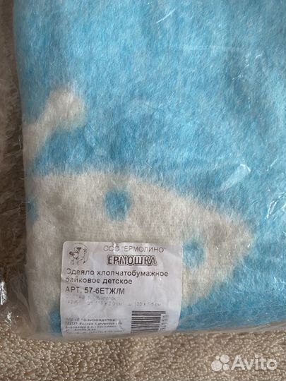 Одеяло байковое детское новое