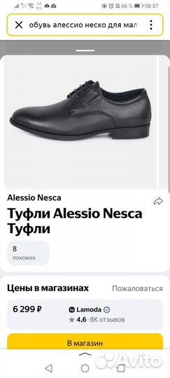 Туфли Alessio Nesca для мальчика 37