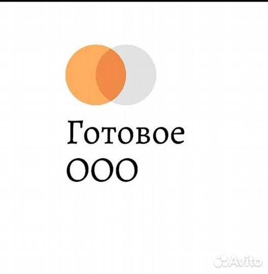 Продажа ооо с оборотами, без долгов