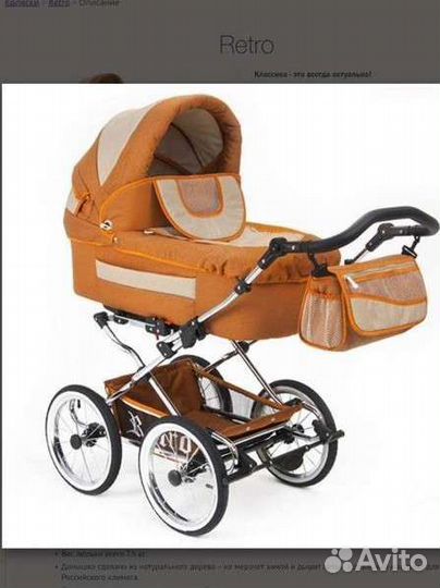 Коляска 2 в 1 Reender