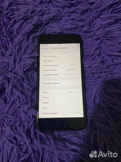 iPhone 8, 64 ГБ